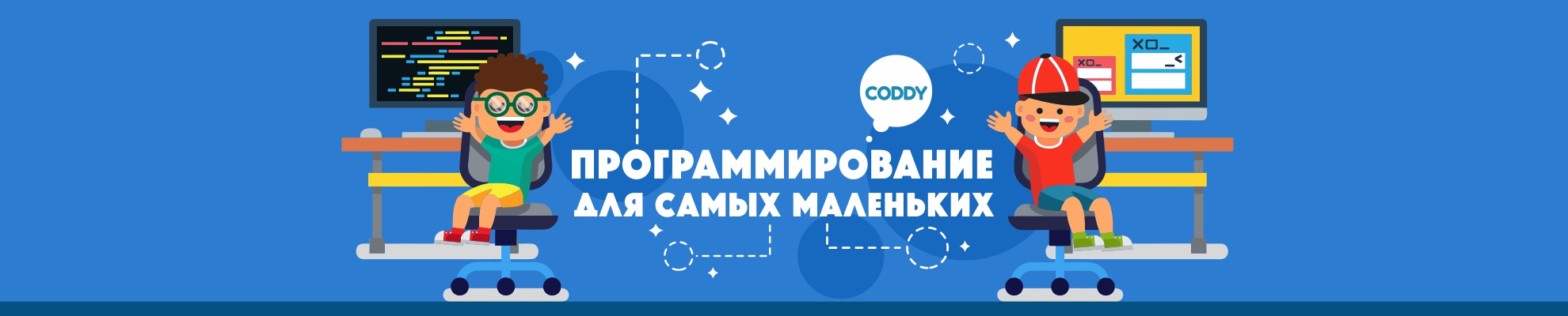 courses